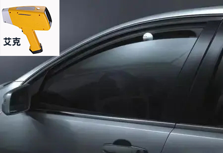 艾克手持光譜儀測(cè)汽車玻璃