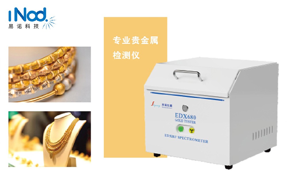 EDX680測金儀一鍵測試,讓您的投資不再冒險!